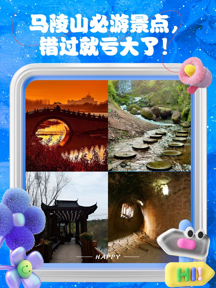 🌄马陵山风景区｜地质奇观✨古道遗迹 + 森林徒步