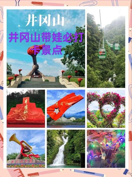 ⛰️井冈山风景名胜区｜红色摇篮 + 绿色林海✨双绝综合圣地