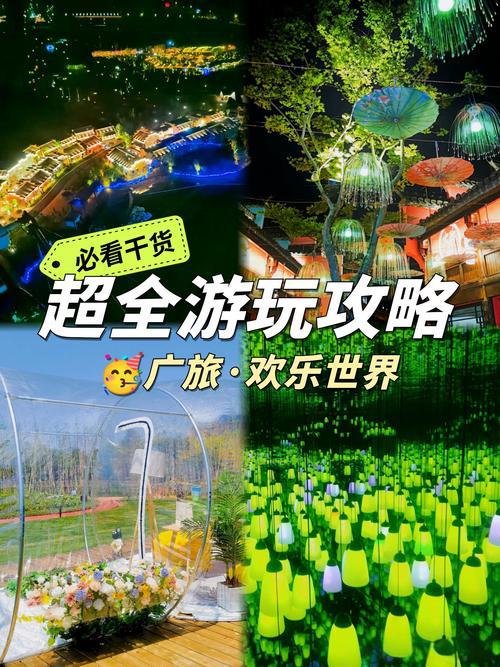🎠上饶广旅大型欢乐世界｜全龄综合游乐地✨刺激项目亲子设施