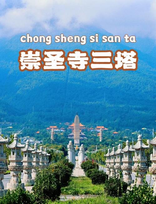 崇圣寺三塔🗼大理地标三塔🏯千年皇家寺院｜背靠苍山，远眺洱海全景超震撼
