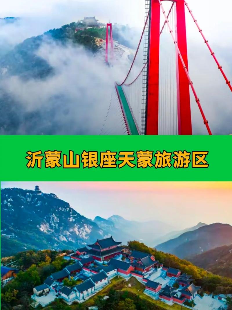 🗻天蒙旅游区｜高空玻璃桥✨云海日出 + 悬崖秋千