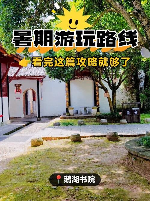 🏯鹅湖书院（铅山）｜千年儒学文脉圣地✨朱子理学人文研学
