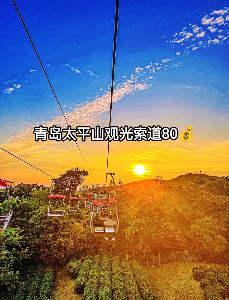 🌿青岛太平山索道｜高空俯瞰 + 山海城全景✨浪漫空中之旅