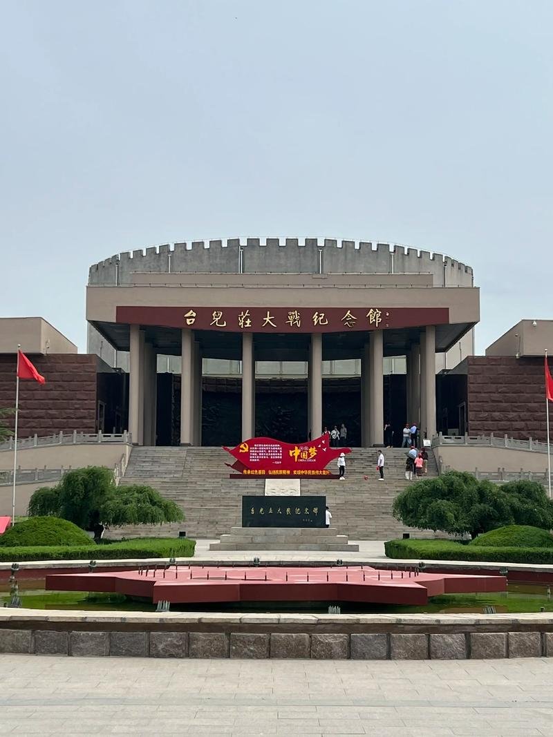 🔴台儿庄大战纪念馆｜红色精神地标✨史实馆藏 + 研学圣地