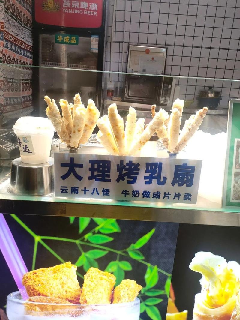 🧀 喜洲镇阿娟现烤乳扇作坊｜古法鲜奶乳扇｜奶香天花板伴手礼