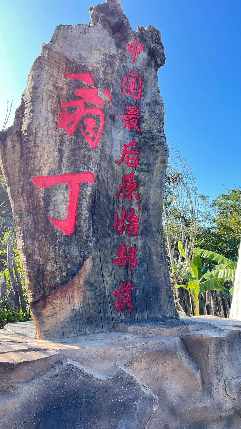 ：🌫️翁丁原始部落｜中国最后原生态佤寨✨藏在云雾里的千年秘境