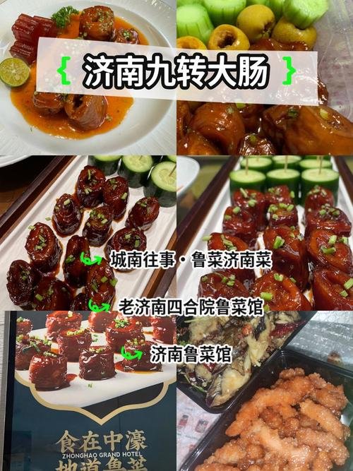 🌽济南九转大肠｜经典鲁菜殿堂级硬菜！酸甜香辣多重碰撞