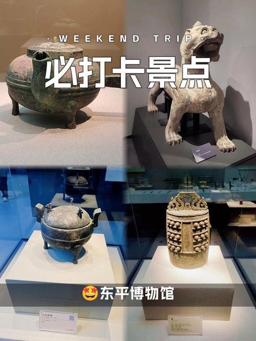 🏛️东平博物馆｜东平湖水浒文脉馆藏✨免费研学打卡