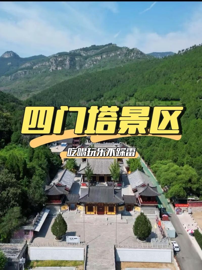 ⛰️四门塔风景区｜隋代青石古塔✨清幽山林小众古建