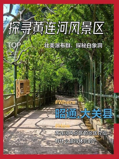 💦黄连河风景区・中国瀑布之乡✨47 条瀑布 + 苗疆秘境