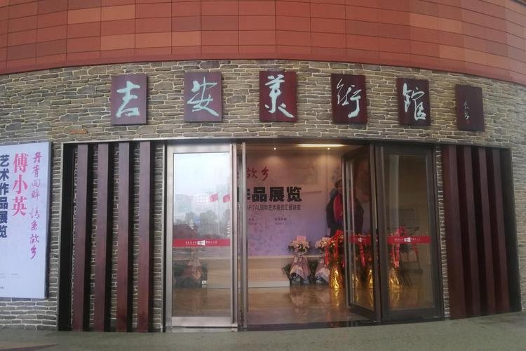 🎨吉安市美术馆｜免费艺术殿堂✨书画瓷艺特展文艺打卡