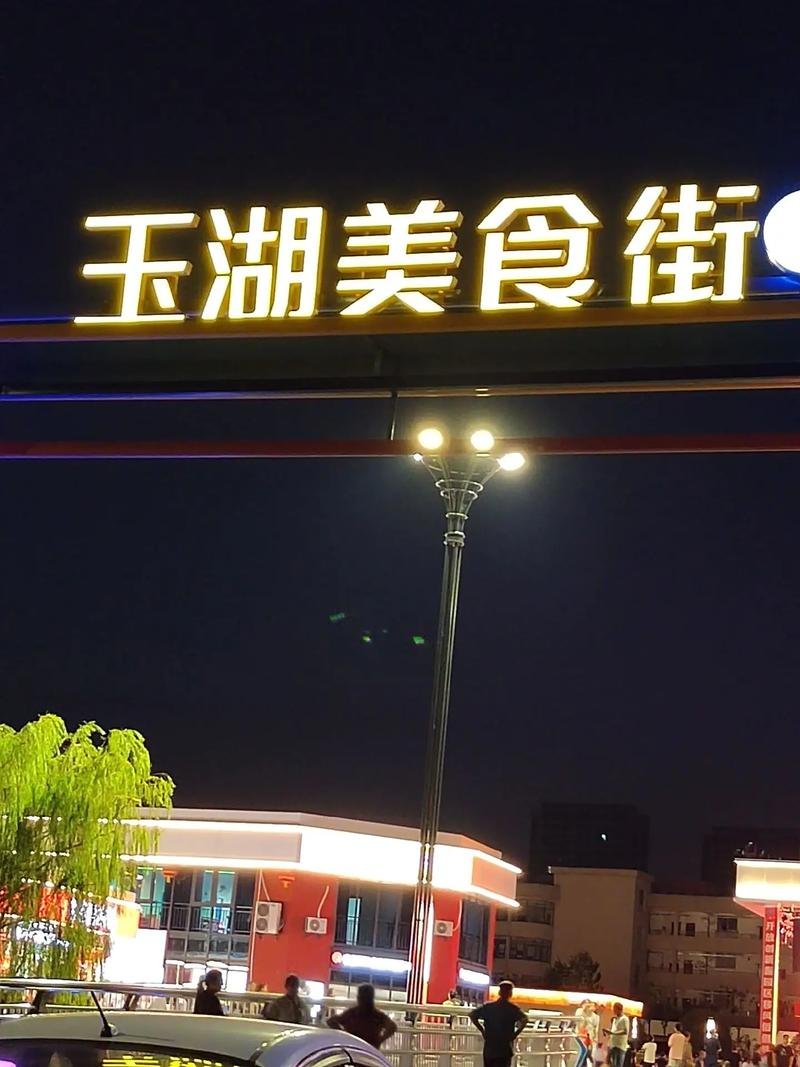 玉湖美食文化街🔥萍乡首条"辣文化"主题街区！！