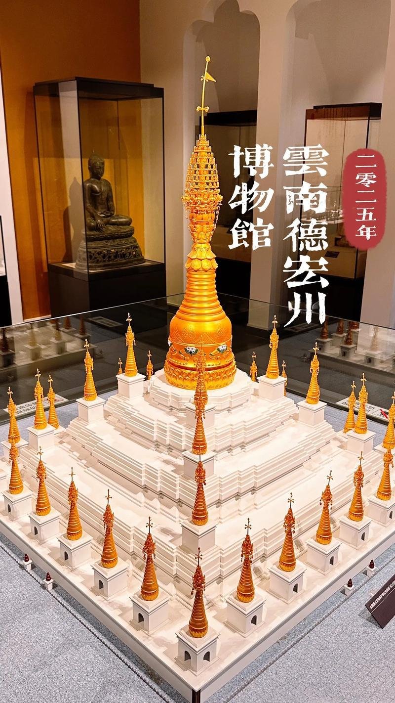 🏛️德宏州博物馆｜免费人文宝库｜一站式读懂德宏千年历史📖