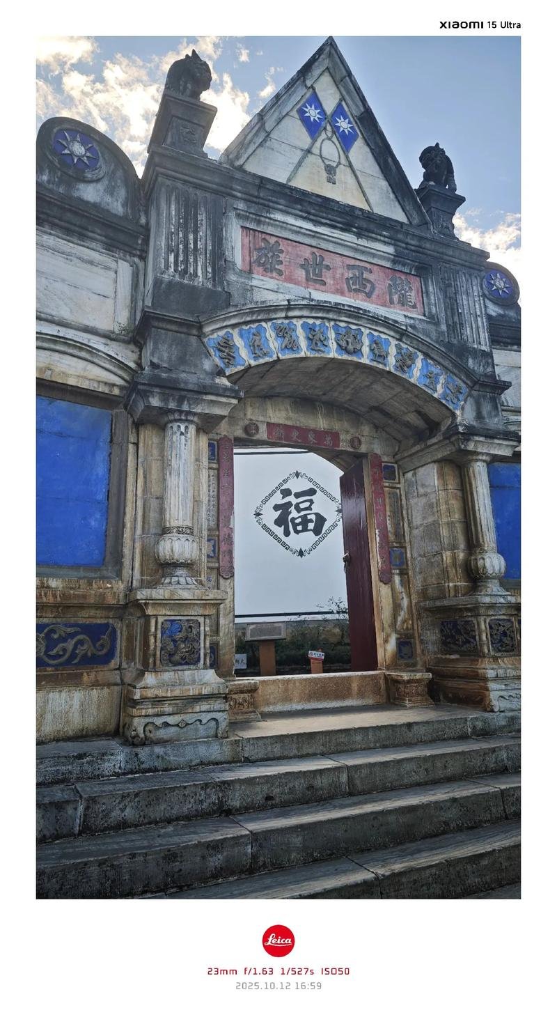 🌿新平哀牢山土司府｜历史人文秘境｜土司文化 + 古建遗迹