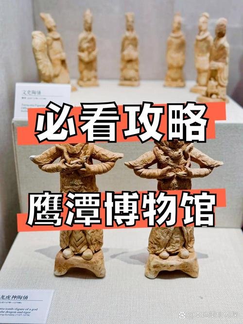 🏛️鹰潭市博物馆｜信江赣东文脉宝库✨免费预约综合文史展馆