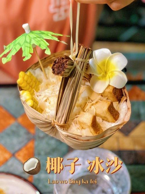 🥥 勐仑镇路边现开椰子冰沙小摊｜纯椰肉打造无添加消暑冰沙