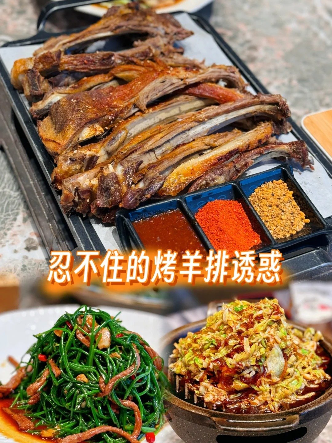 被朋友安利了这家内蒙烤全羊店，果然没让人