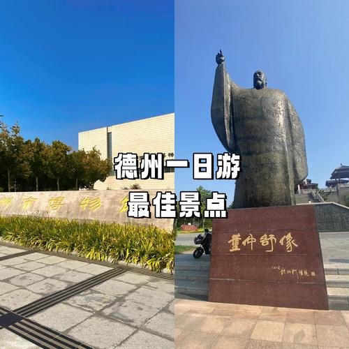 🏺德州市博物馆｜鲁北文脉宝库✨免费预约大型文史展馆