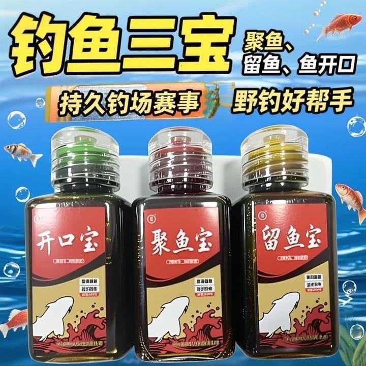 有人买钓鱼添加剂不？效果好的很，这边很多人在